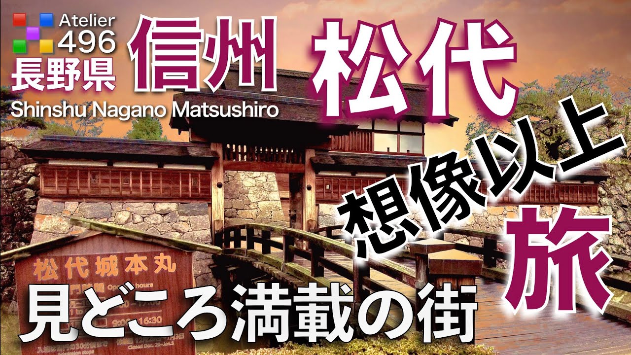 長野観光 信州【松代】旅は想像以上に見どころ満載で大満足「松代城・松代街並み散策」真田家入部〜400年