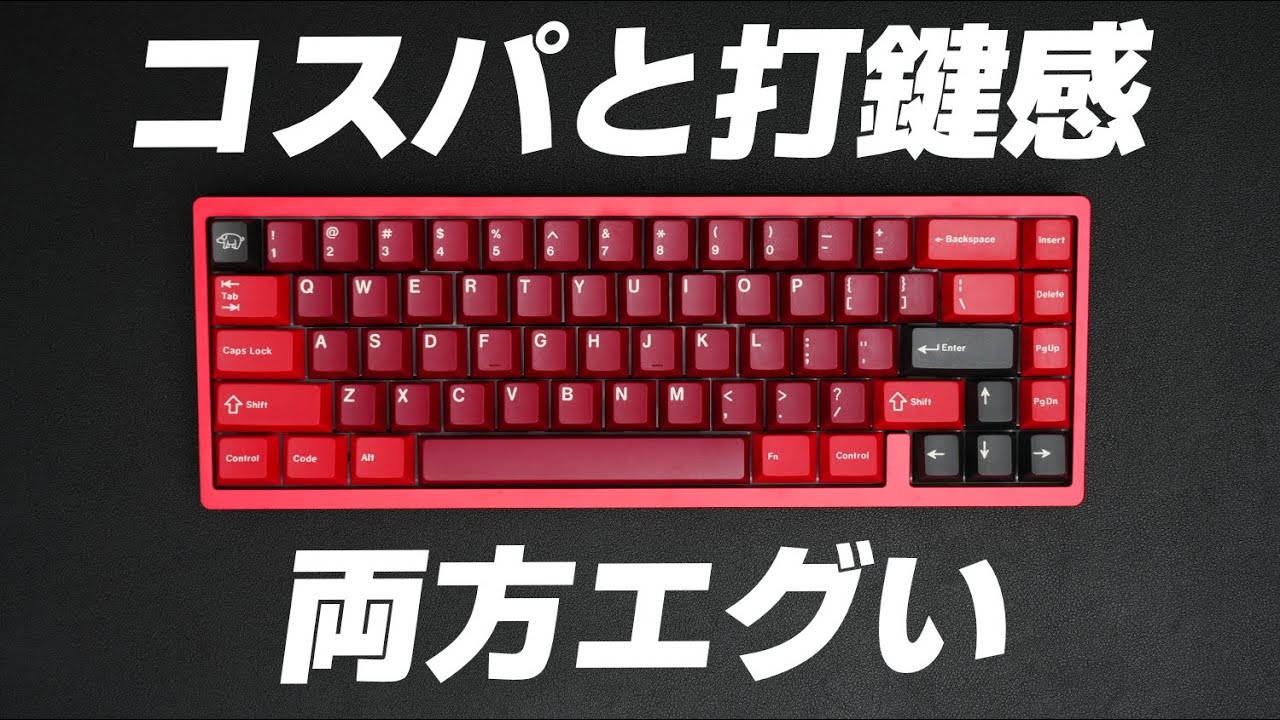 【この打鍵音を聞かないと損する！】 コスパの高さと打鍵感がエグい！ Weikav Lucky65 レビュー | Weikav Lucky65 : Mechanical Keyboard Review