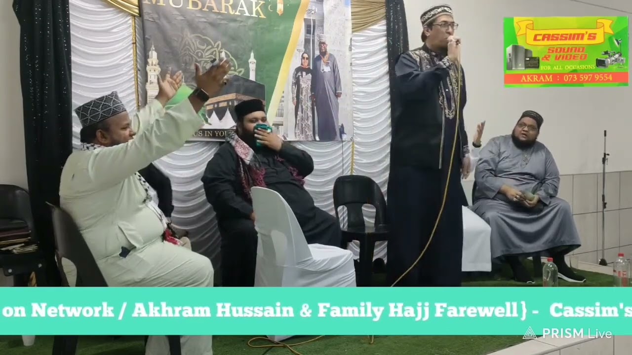 Mehfil E Naathﷺ | Hajj Farewell 2025 | Naath Recited: Hafiz  Mahomed Riaz Hoosen ✨️