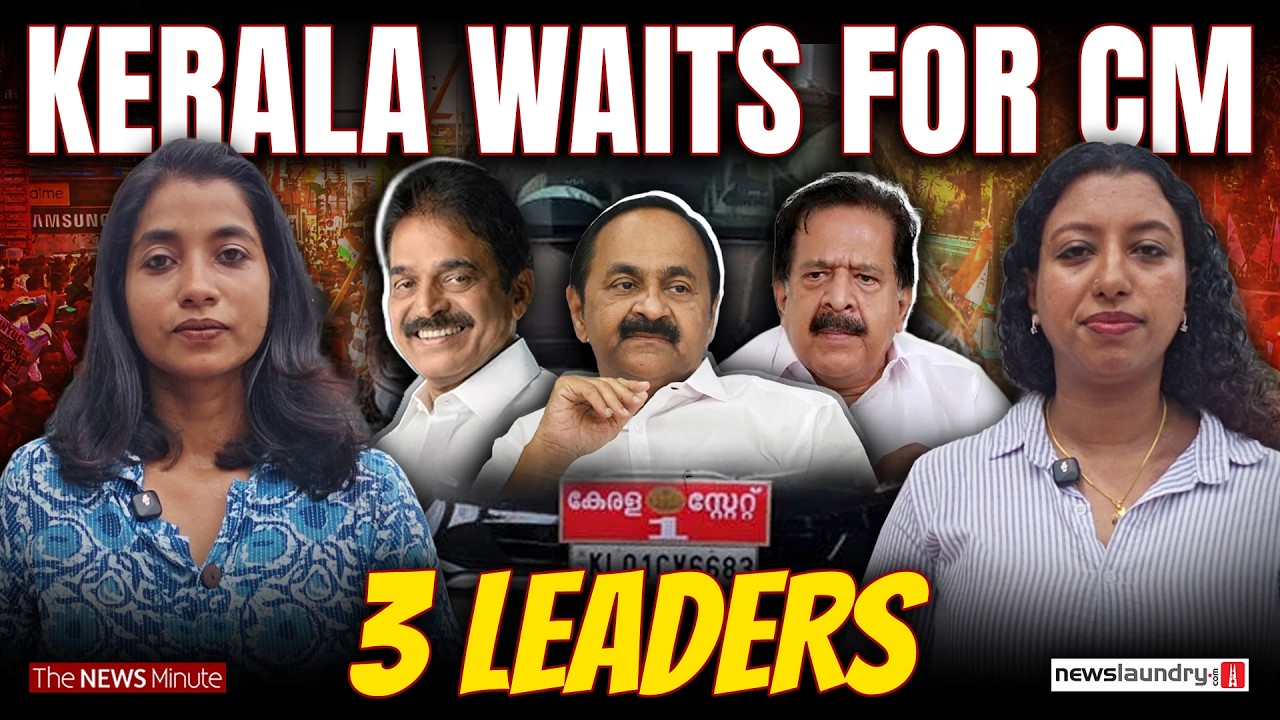Kerala CM: VD Satheesan vs KC Venugopal vs Chennithala