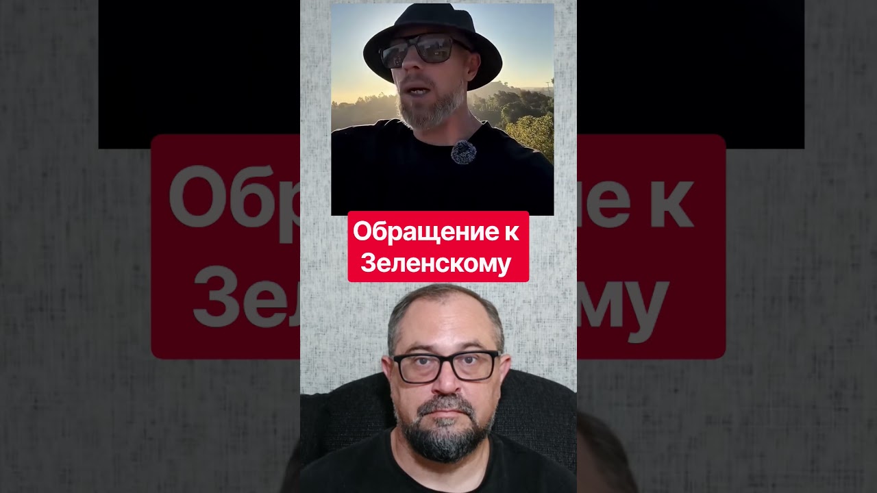 ❗️Россиянин неожиданно обратился к Зеленскому &mdash; что он попросил президента Украины?