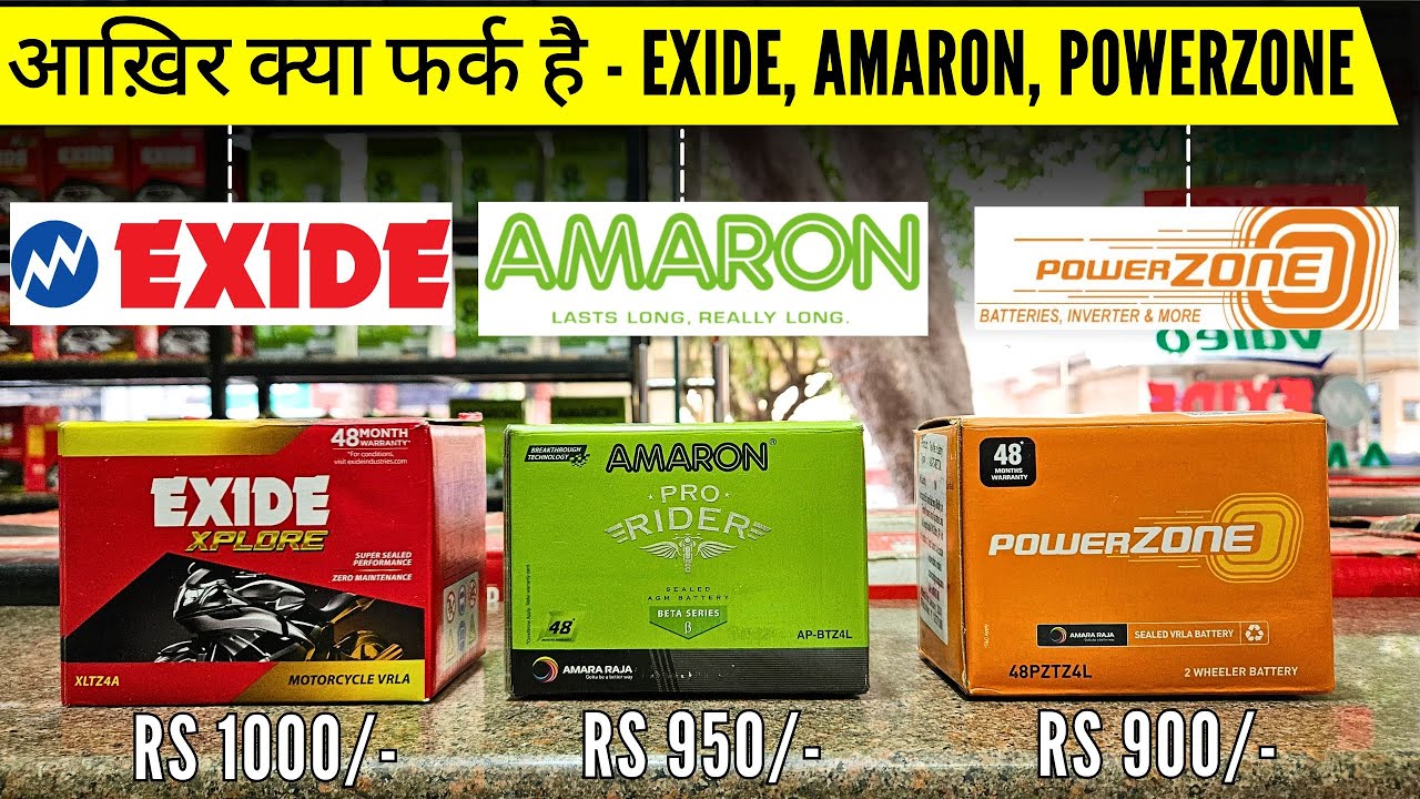 आखिर क्या फर्क है EXIDE, AMARON और POWERZONE में❗️Comparison of EXIDE 4LB vs AMARON vs POWERZONE 4LB