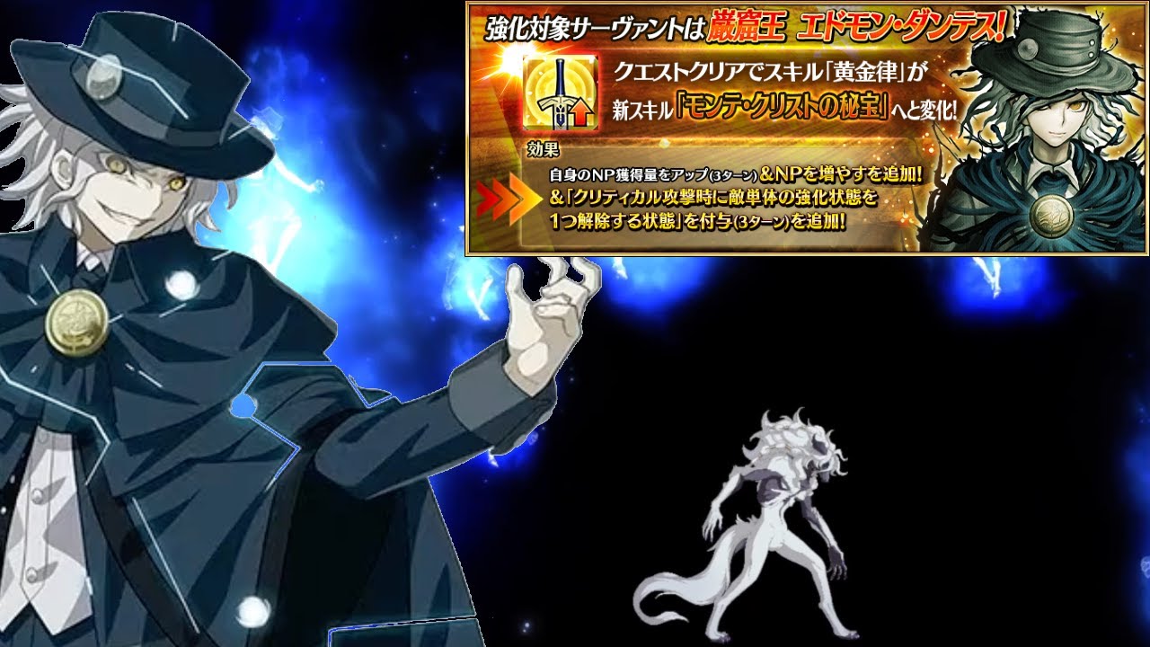 [FGO] Buffed Dantes vs Woodwose 4T
