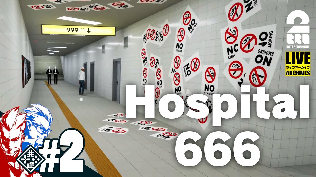 #2【異変探し】弟者,兄者の「Hospital 666」【2BRO.】