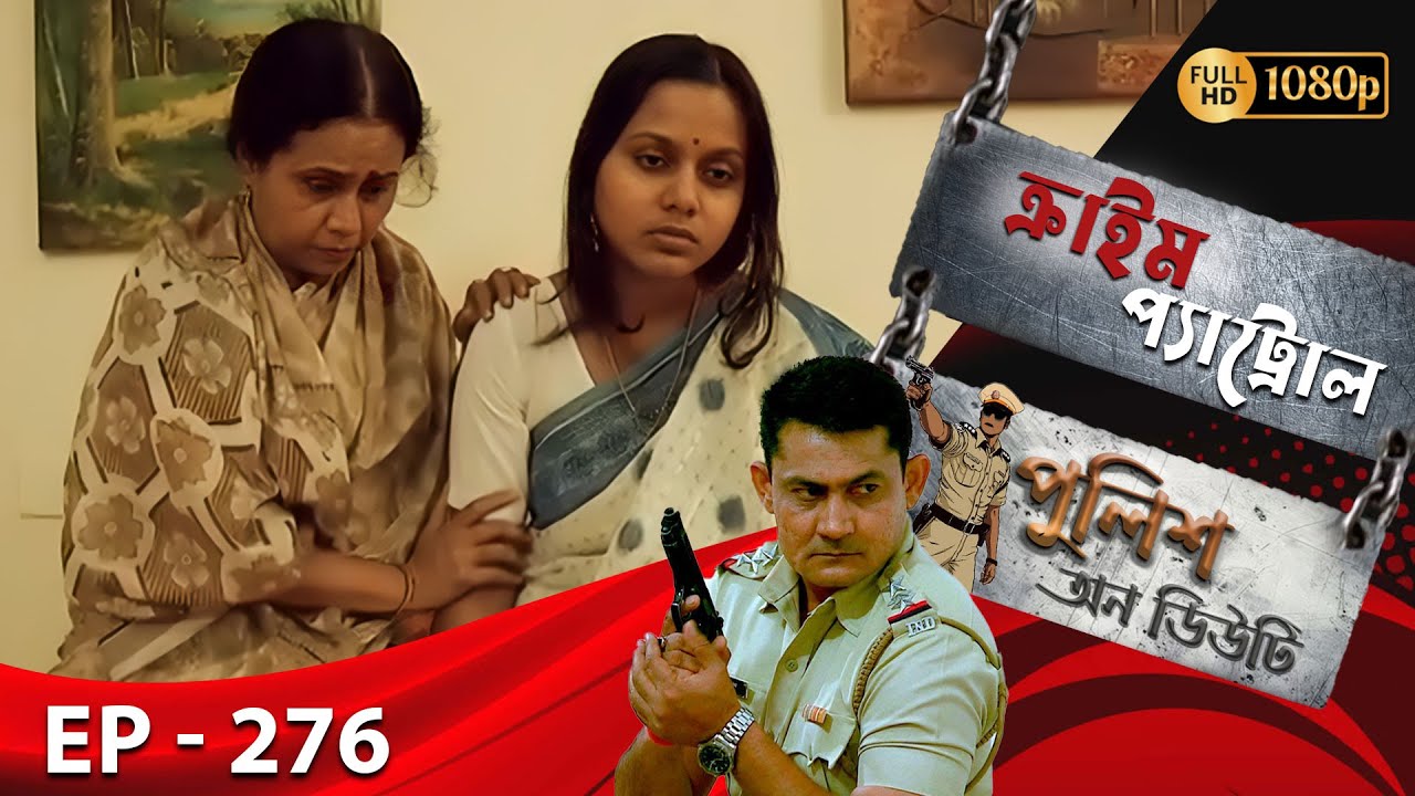 Crime Patrol _Police On Duty Ep - 276 | Mega Serial | Sanjeev Tyagi, Nissar Khan, Anup Soni