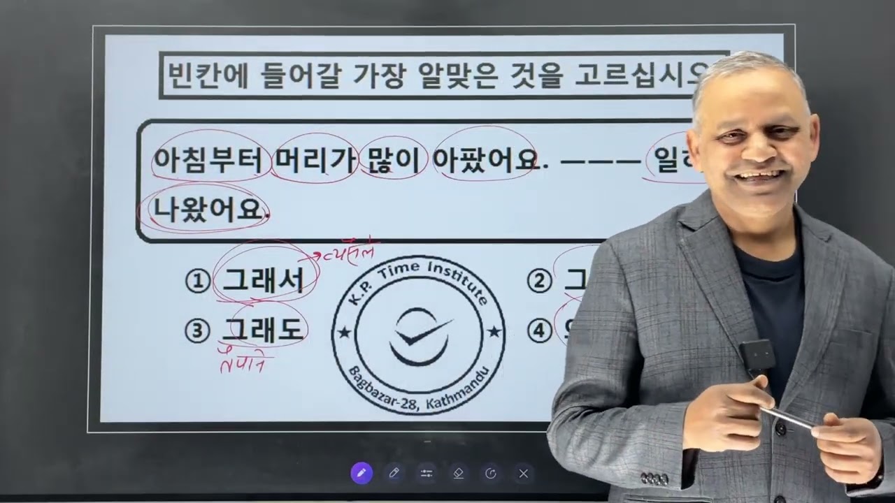 Final Exam मा आउन सक्ने ( 어휘 / 빈칸에)✅🇰🇷K.P.Time Institute Bagbazar Kathmandu 9843797769,01-5360005