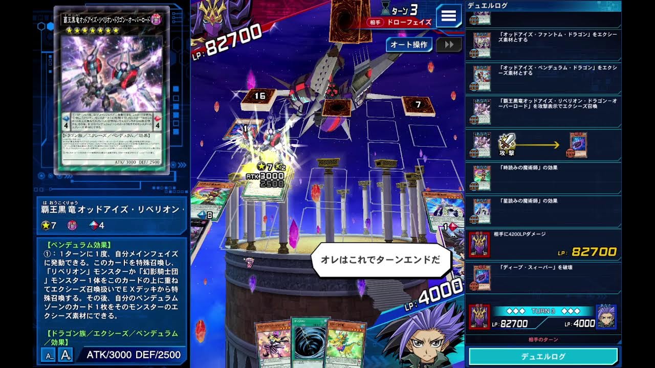 遊戯王デュエルリンクス　イベントとか進める