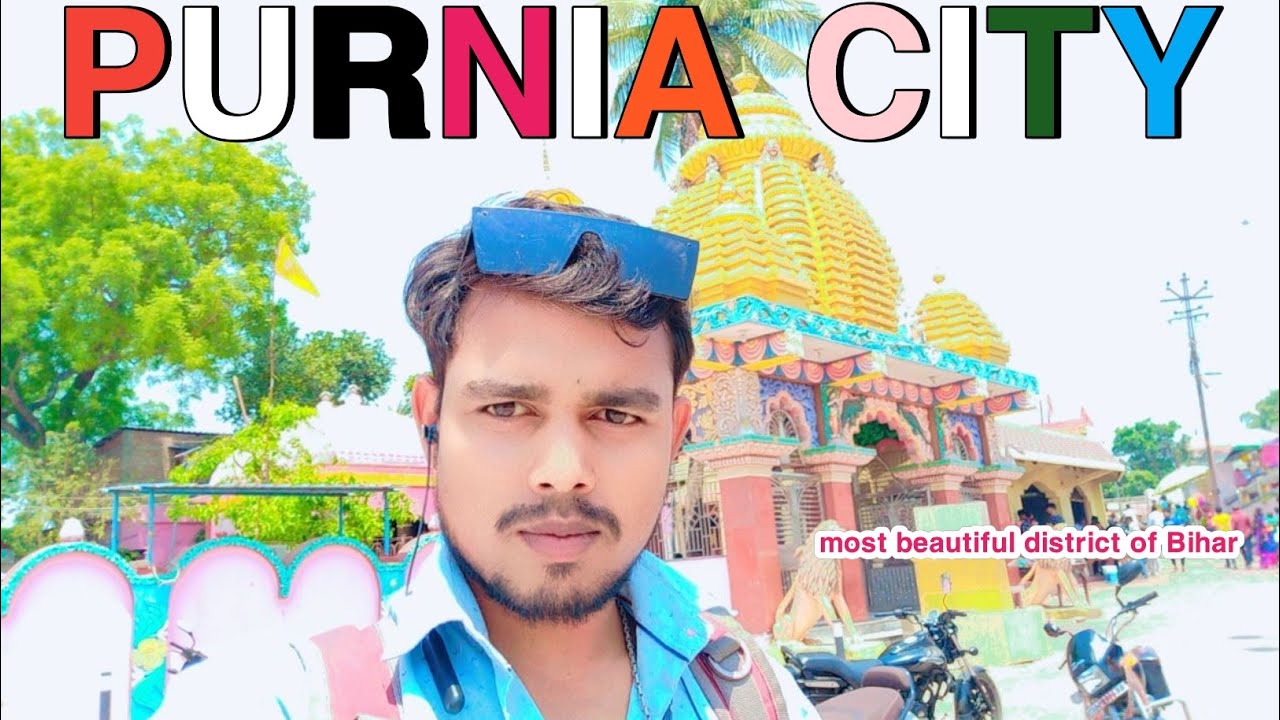 Purnia City। most beautiful district of Bihar। Purnia Tour। vlog video।