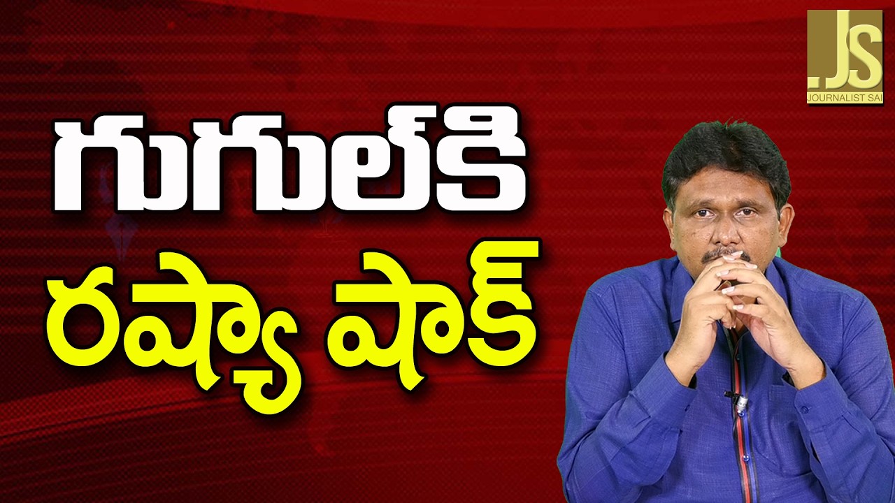 Russia Big Surprise   గుగుల్ కి రష్యా షాక్