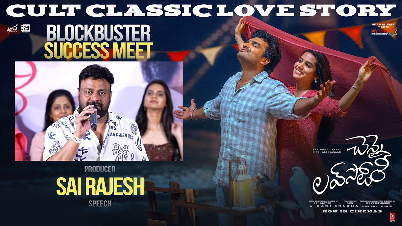 Producer Sai Rajesh Speech | Chennai Love Story Blockbuster Success Meet | Kiran Abbavaram