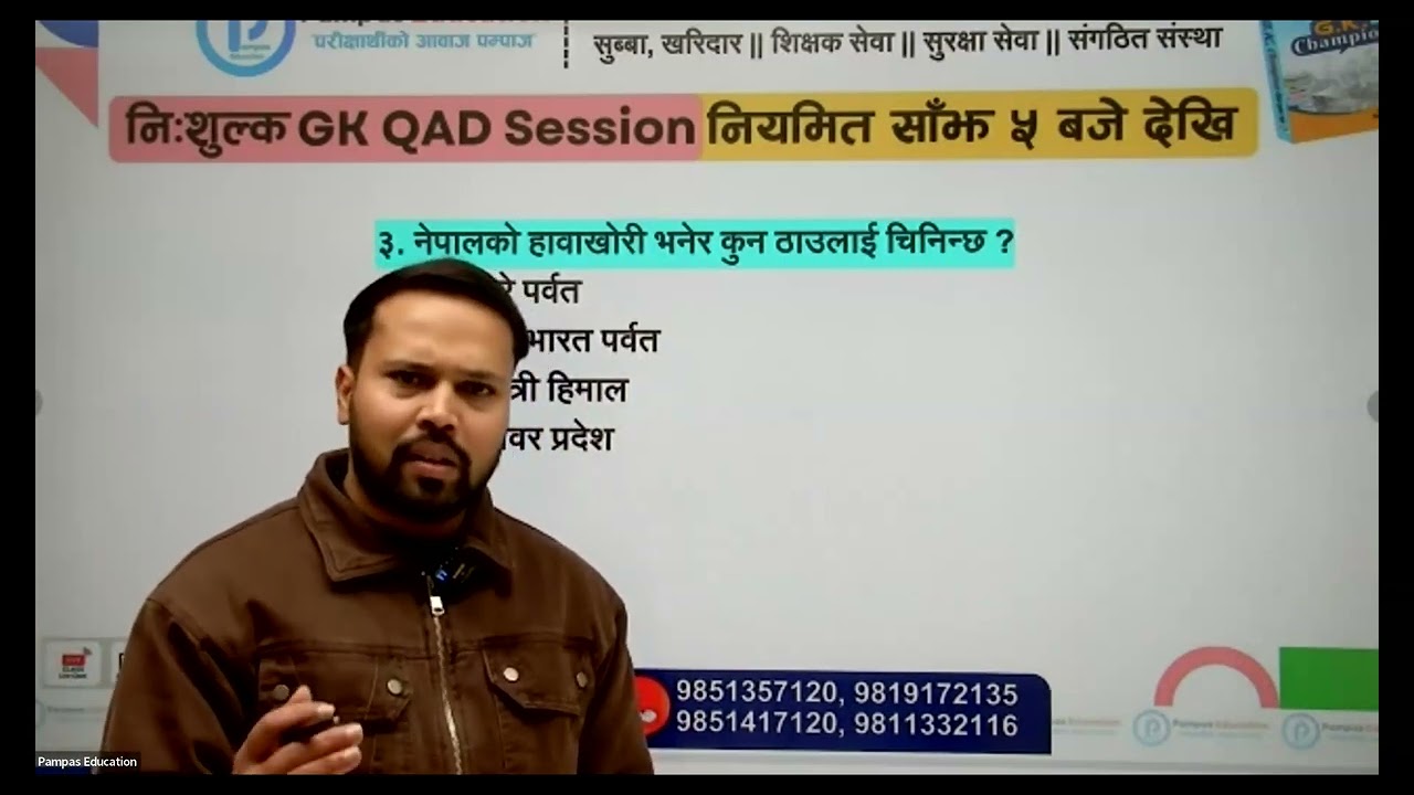 GK QAD Sesssion || Dipak Sir  || 2082/09/27
