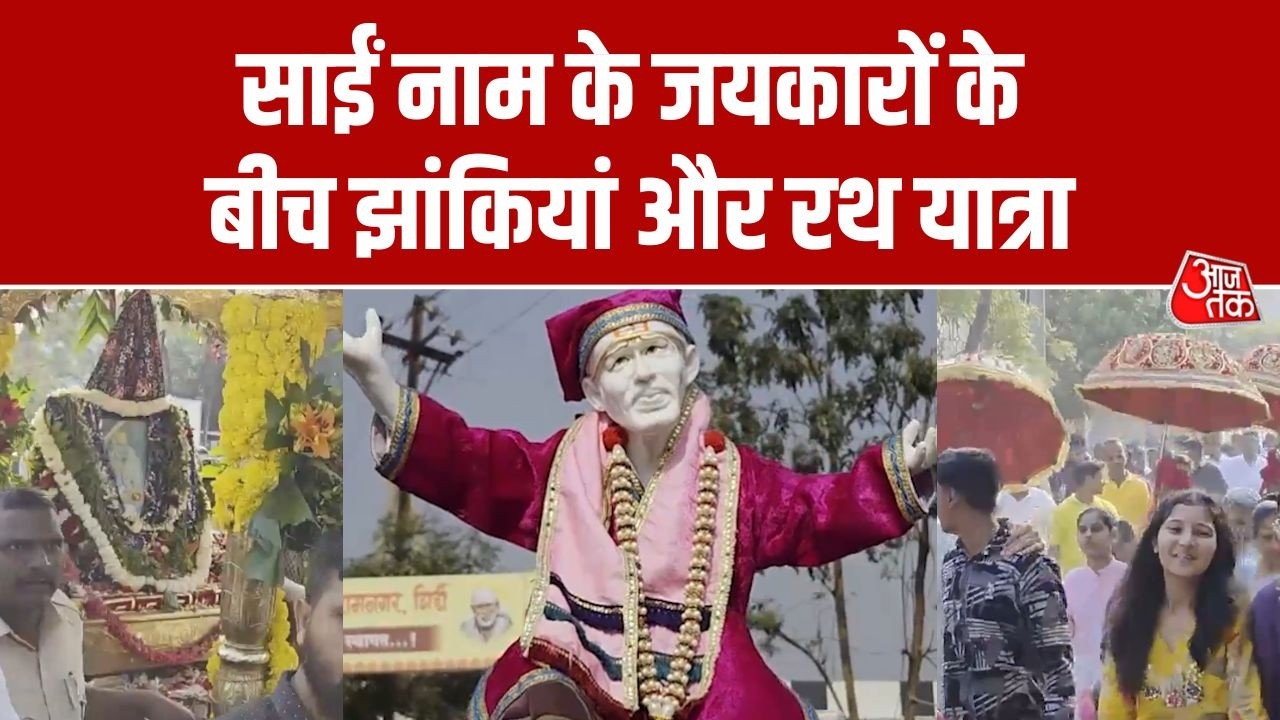 Shirdi में Sai Parikrama में हजारों श्रद्धालुओं की भागीदारी, जयकारों के बीच झांकियां और रथ यात्रा