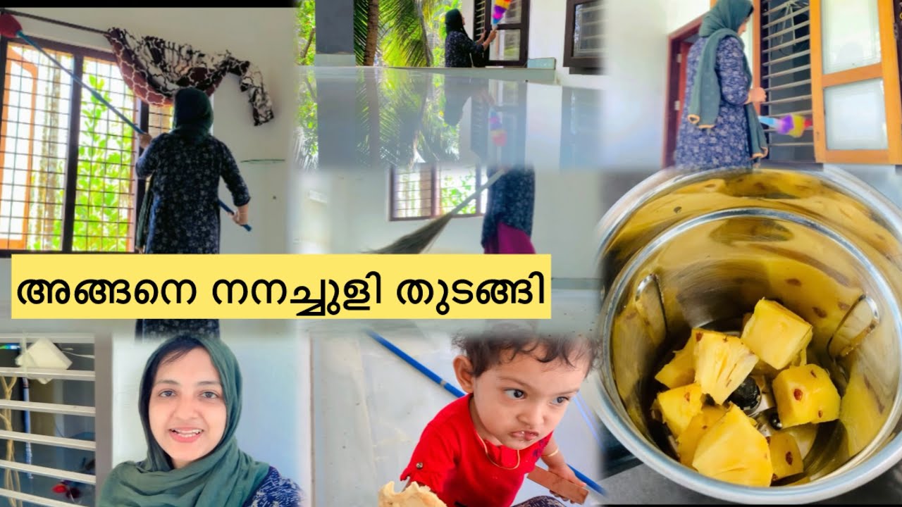 നനച്ചുളി തുടങ്ങി 🥹ഇനി എന്നു തീരും ഇതൊക്കെ 🙄Ramadan cleaning 🧽 
