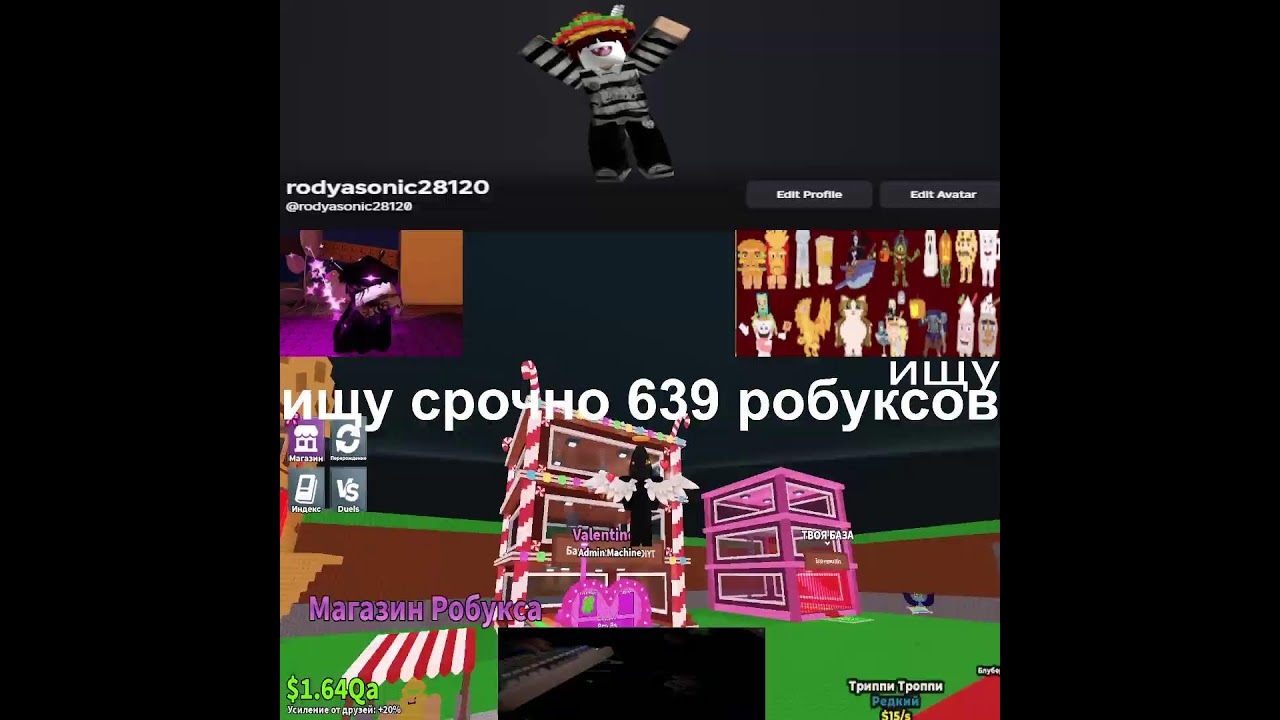 общаемся трейдимся в Steal a brainrot