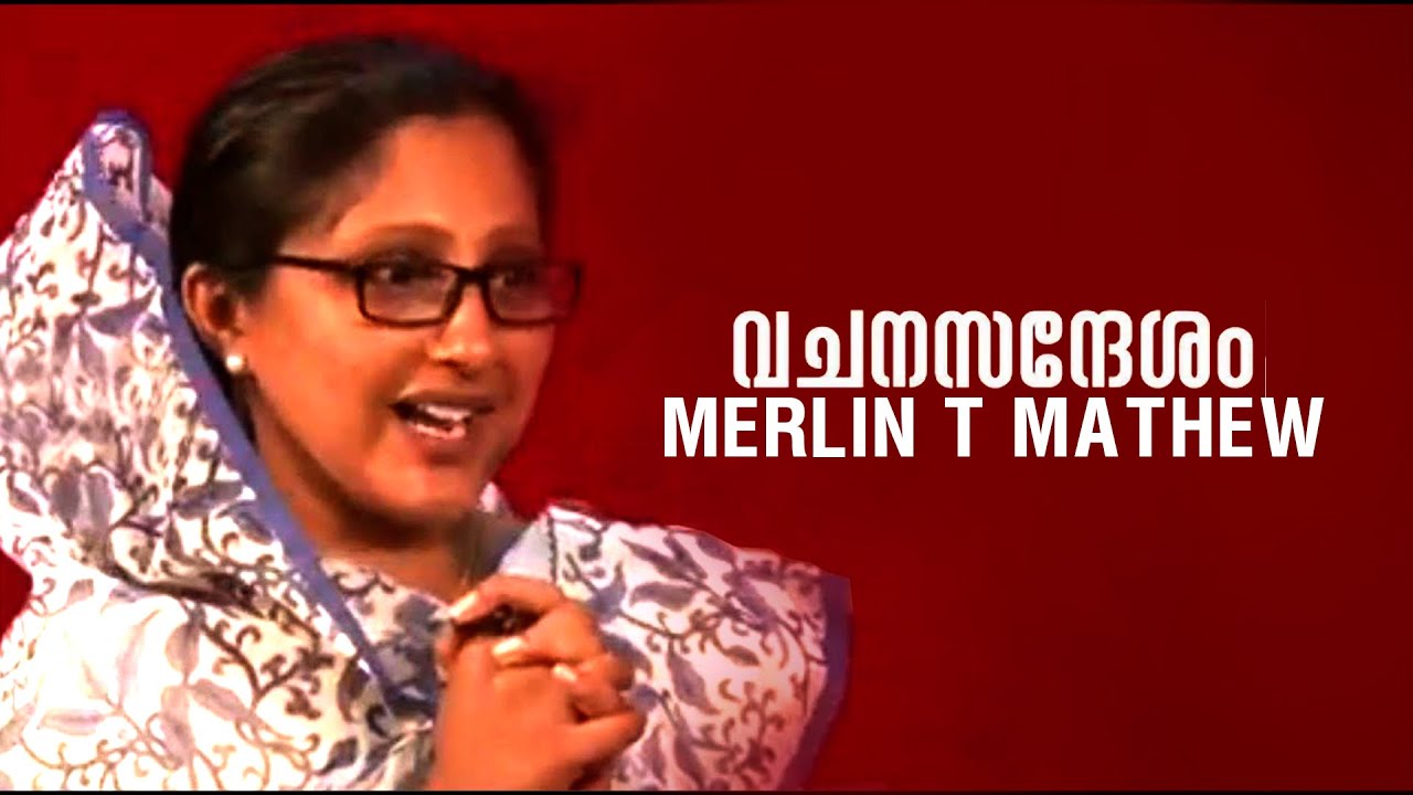 Merlin T Mathew Kochamma speech | മെർലിൻ കൊച്ചമ്മയുടെ വചനസന്ദേശം  Karichal palli