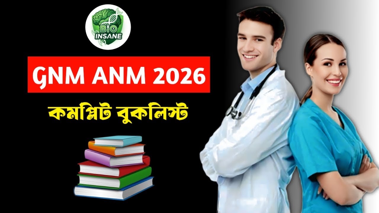 ANM GNM Complete বুকলিস্ট 2026 | WBJEE ANM GNM Syllabus | ANM GNM Book List by Bio Insane