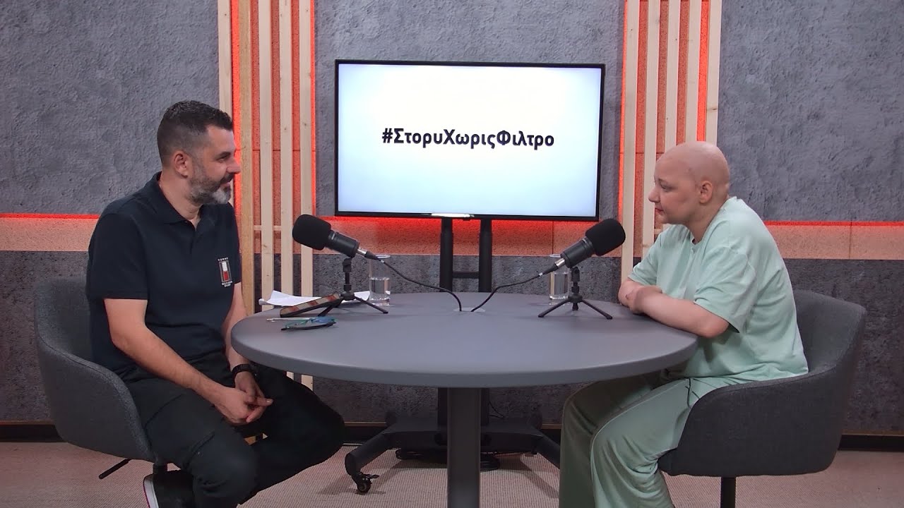 #Στορυ Χωρις Φιλτρο - Μαρία Αριστοτέλους