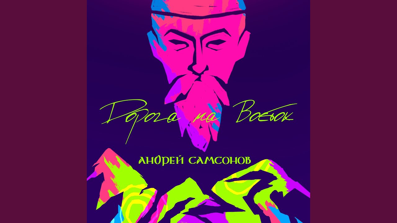 Рерих и Сергий