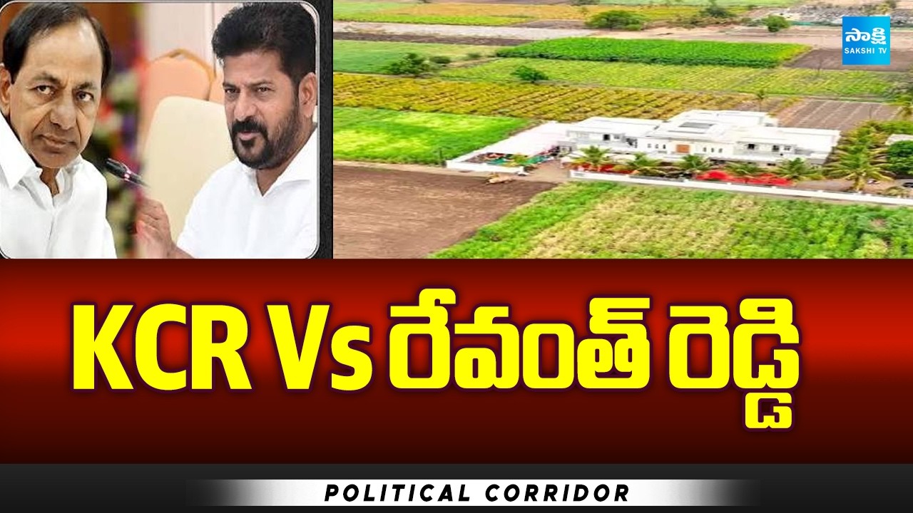 KCR Vs రేవంత్ రెడ్డి | Farmhouse Politics In Telangana | Erravelli Lands | Political Corridor |