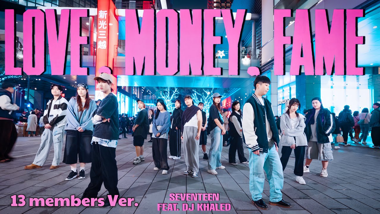 [KPOP IN PUBLIC] OT13 SEVENTEEN ‘LOVE, MONEY, FAME (ft. DJ Khaled)’ Dance Cover by Biaz from Taiwan