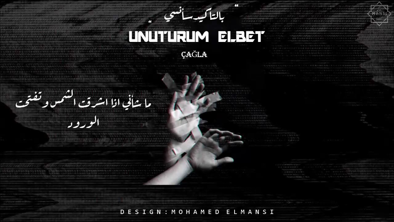 أجمل اغنيه تركيه مترجمة 2021 بعنوان /بالتأكيد سأنسى/بدون موسيقى 💕@assiavlog عالمي المتنوع
