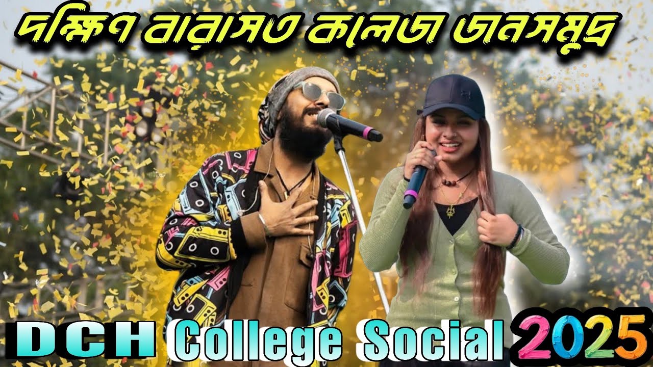 Dakshin Barasat Dhurba Chand Halder College Social 2025 || Snigdhajit Bhowmik || Arunita kanjilal ||