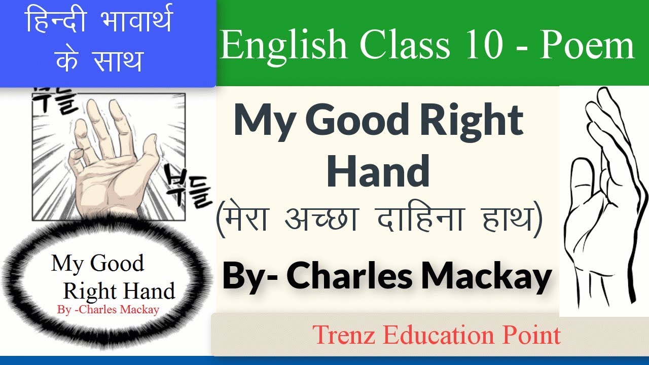 MY GOOD RIGHT HAND POEM BY - CHARLES MACKAY ( CLASS - 10)