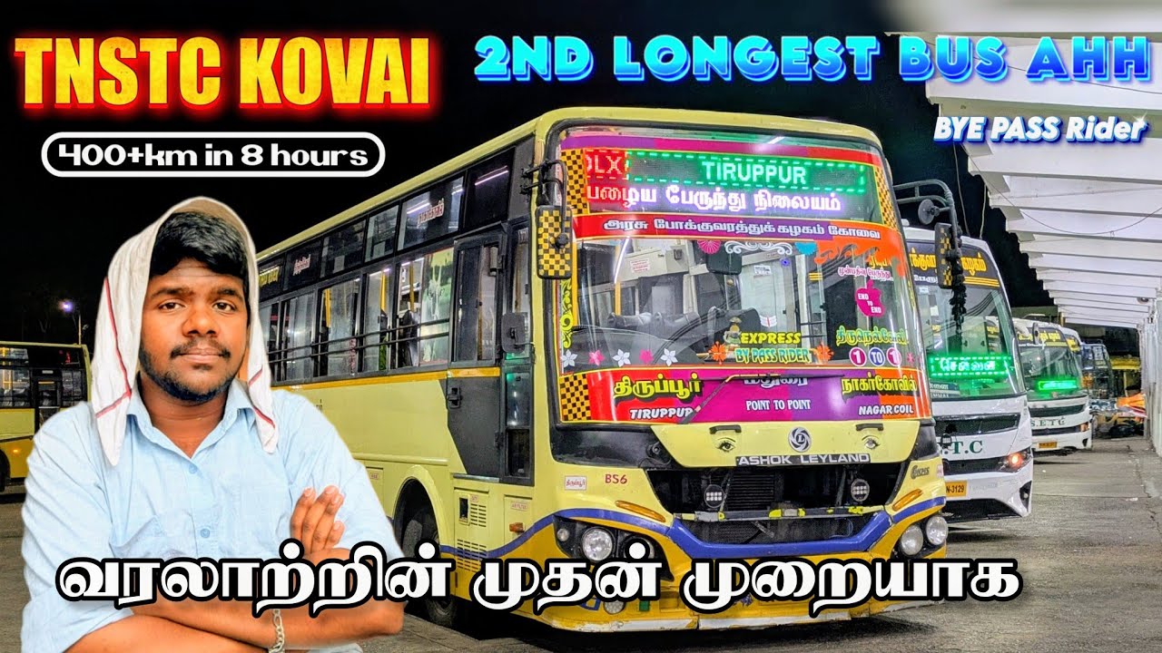 TNSTC CBE 2nd LONGEST BUS😱 NAGERCOIL TO TIRUPPUR TNSTC BUS!! 450 km 8 மணி நேரத்தில்💥TNSTC மரண வேகம் 