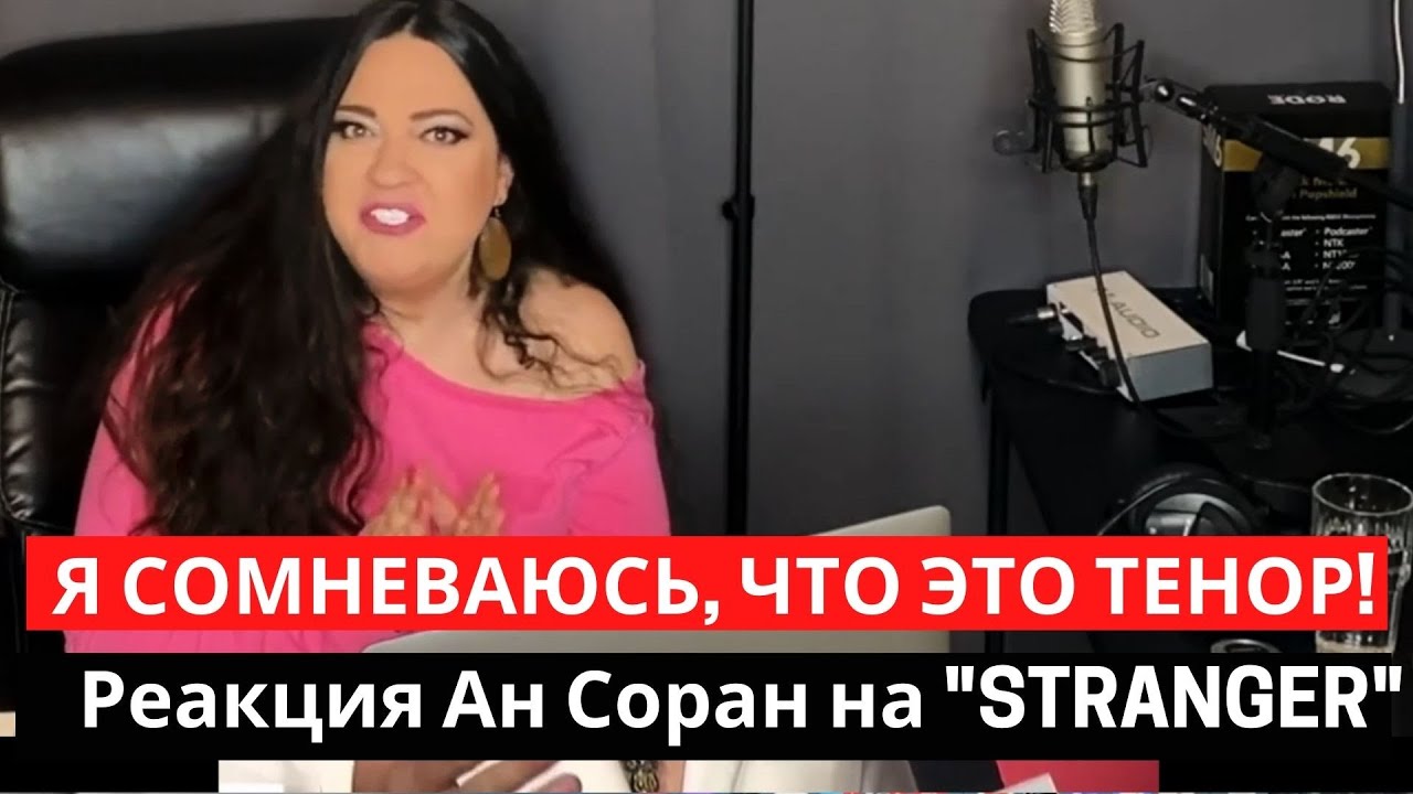 🔔🎤Я СОМНЕВАЮСЬ, ЧТО ЭТО ТЕНОР! ДИМАШ. Реакция Ан Соран на 