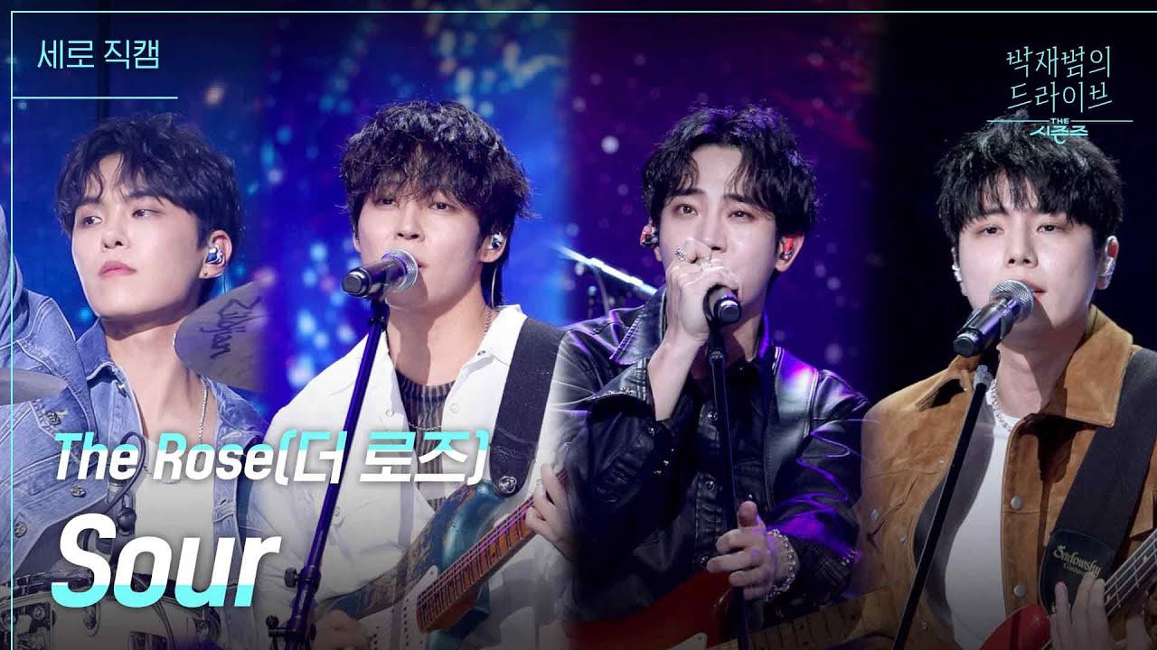 [세로] Sour - 더 로즈 [더 시즌즈-박재범의 드라이브] | KBS 230416 방송