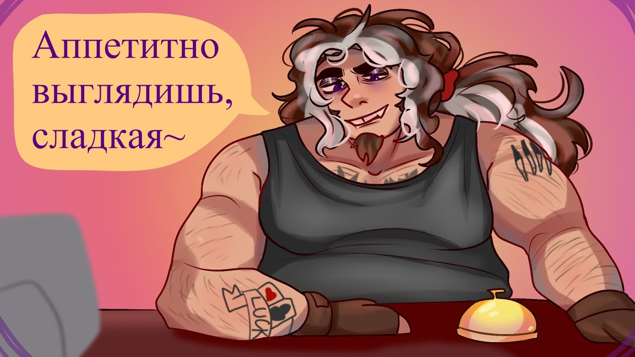 Мясник с большими глазами | FROST BITE  №1