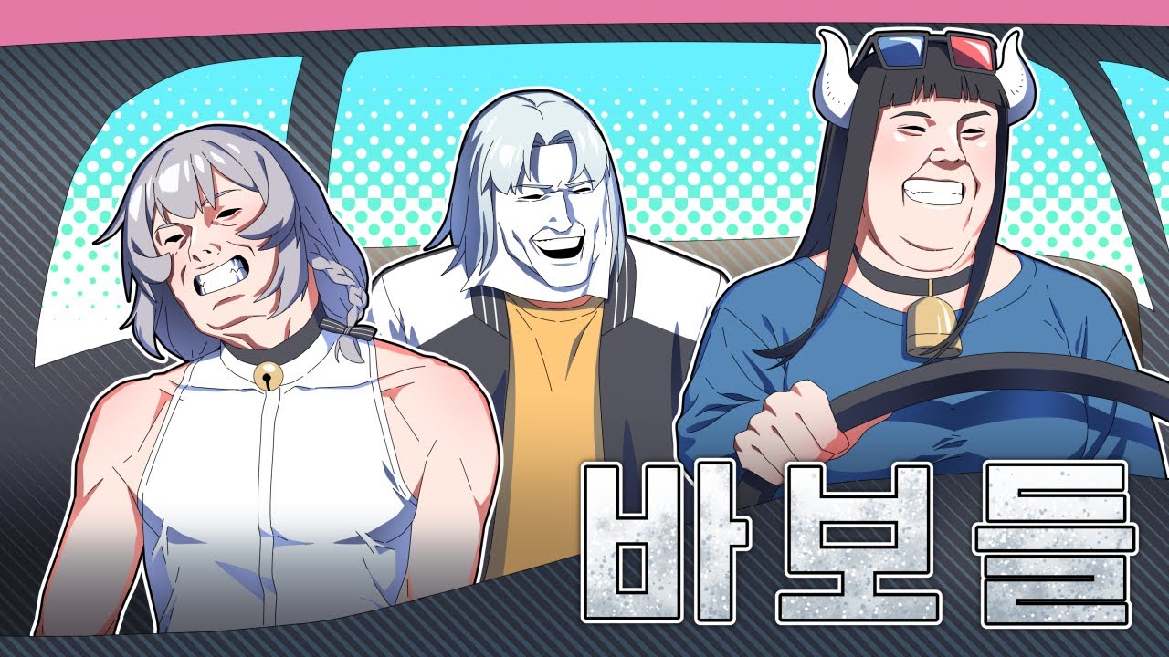 얘네 이러고 놀아요 [노가리]