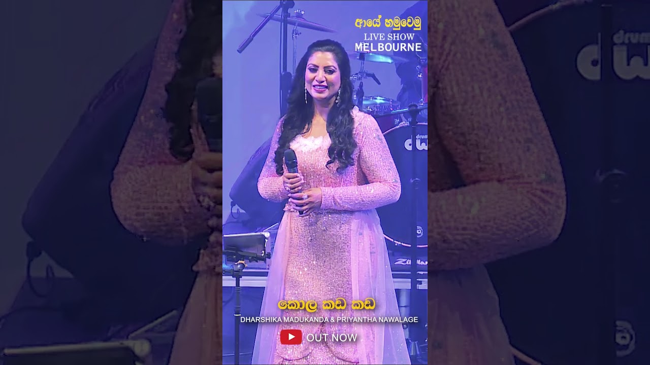 Kola Kada Kada Live Show Dharshika Madukanda & Priyantha Nawala