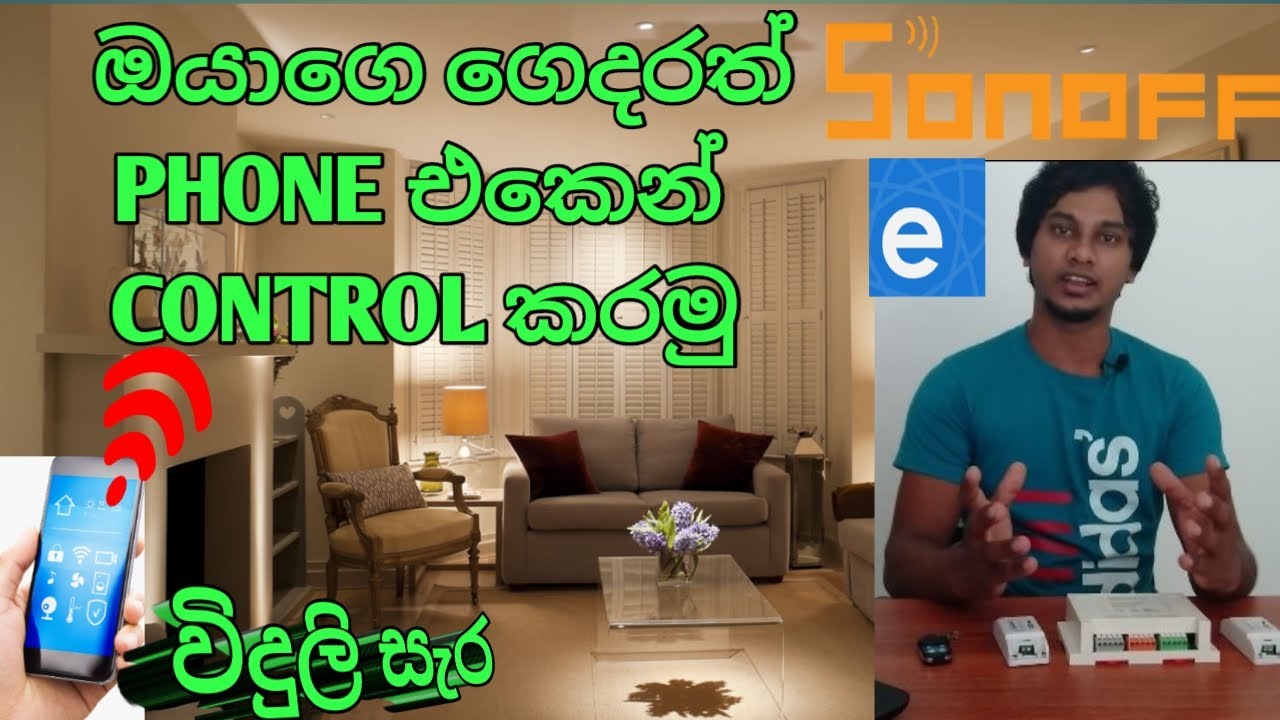 Smart Home Automation sinhala | Sonoff  WIFI Smart Switch | How to install WIFI smart device