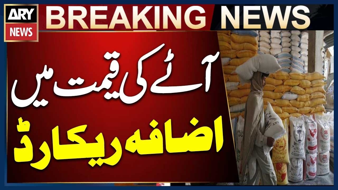 Islamabad: Wheat Flour Prices Record Increase in One Week | Statistics Bureau Report