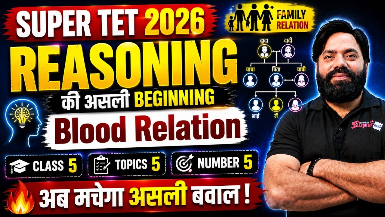 SUPER TET Classes 2026 | SUPER TET Reasoning Classes | Blood Relation SUPER TET Reasoning | Sandeep