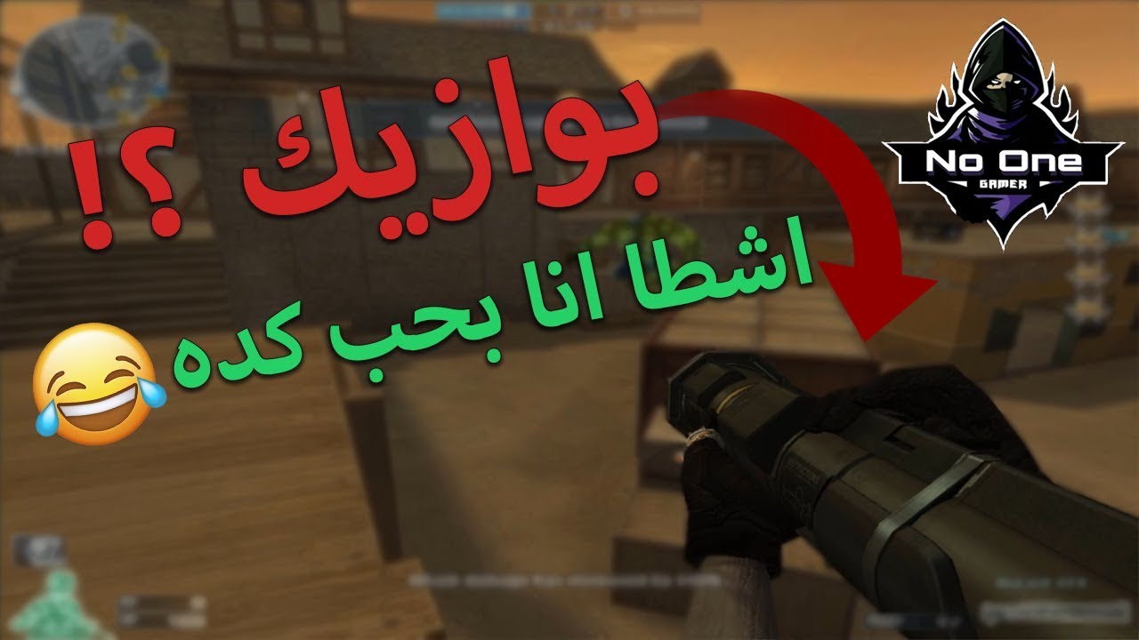 كروس فاير | ضافو بوازيك فى التحديث الجديد !! ورجعنا رخمنا عليهم 😂😂