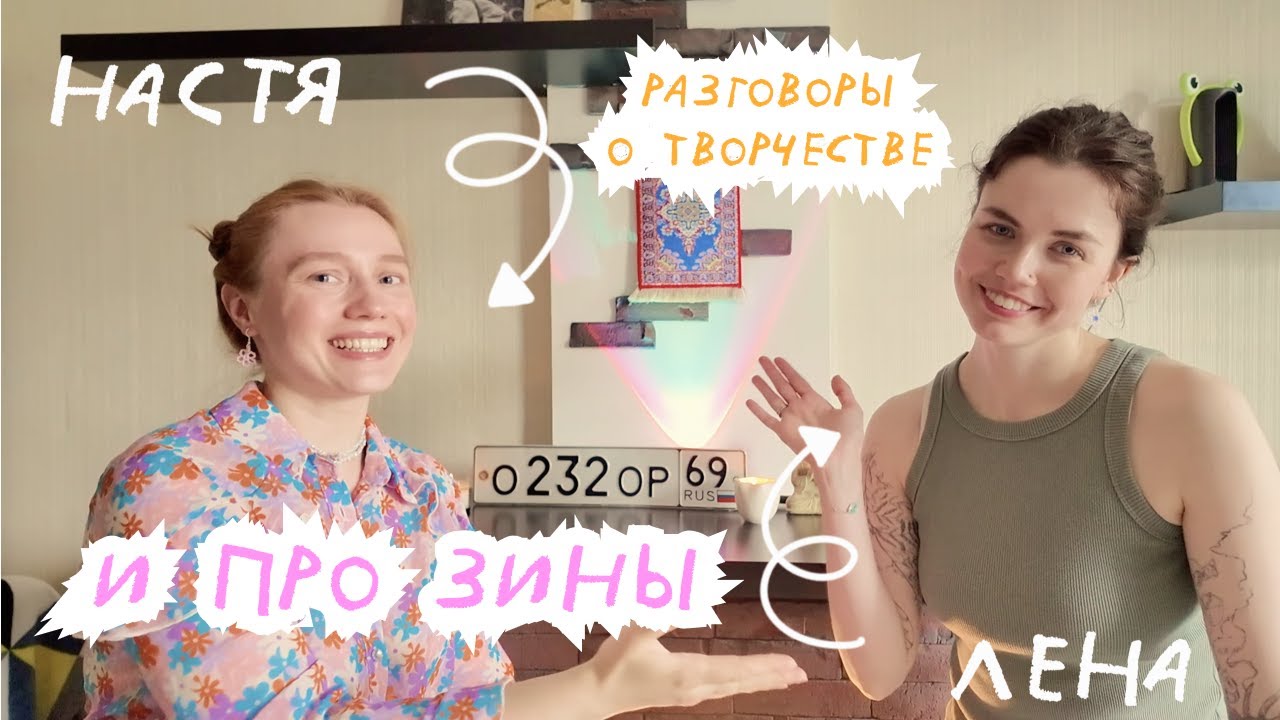 Что такое зин и зачем он нужен | болтаем про творчество