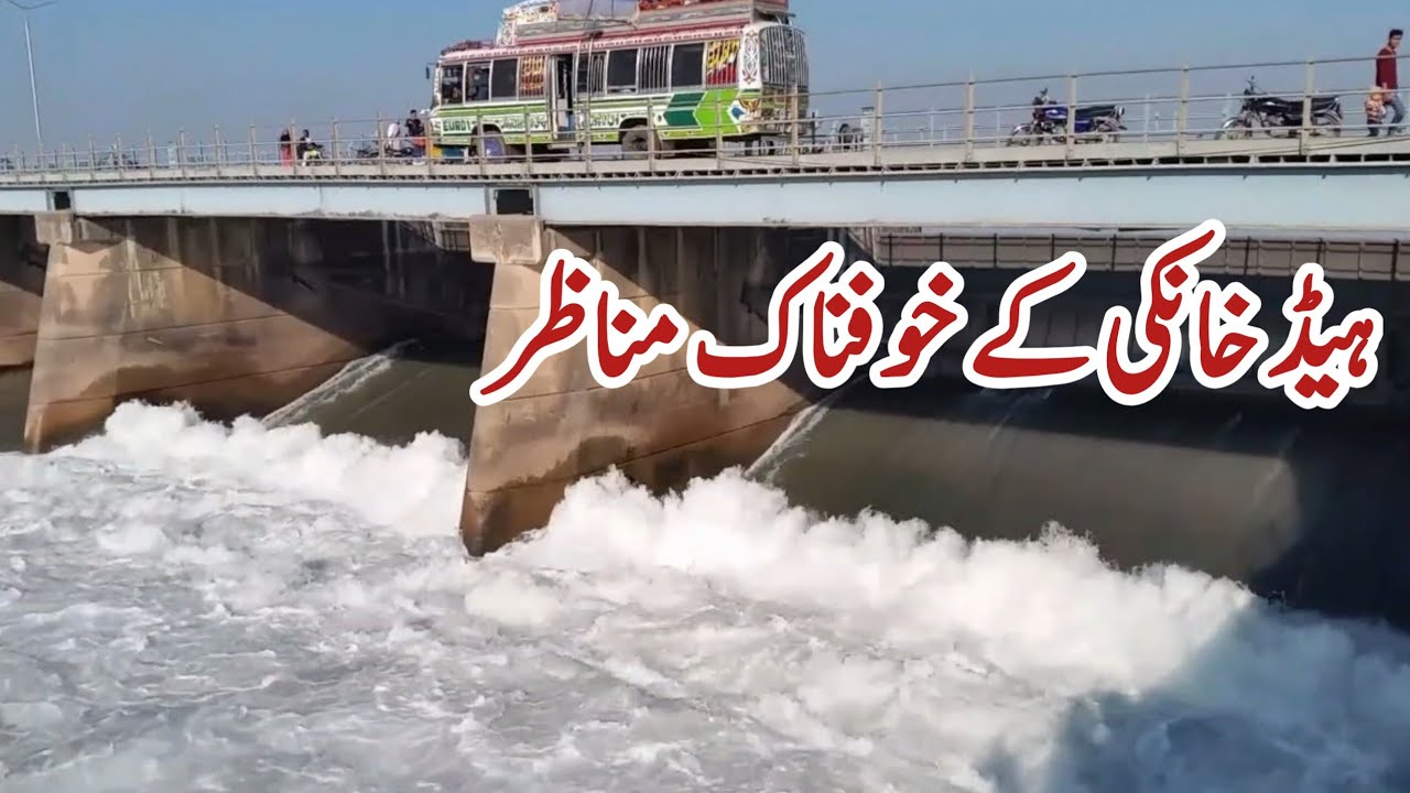 Head Khanki Barrage Wazirabad | River Chenab Head Khanki | Famous Picnic Point