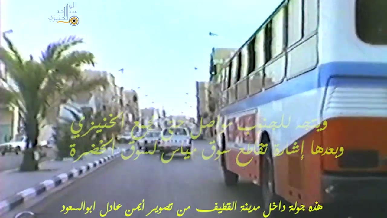 جولة في شارع الملك عبدالعزيز