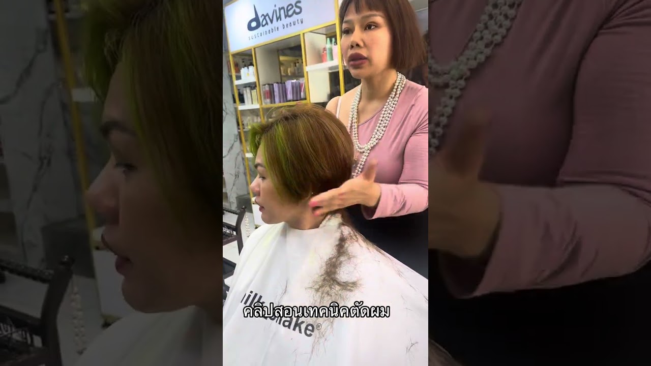 สอนตัดผม