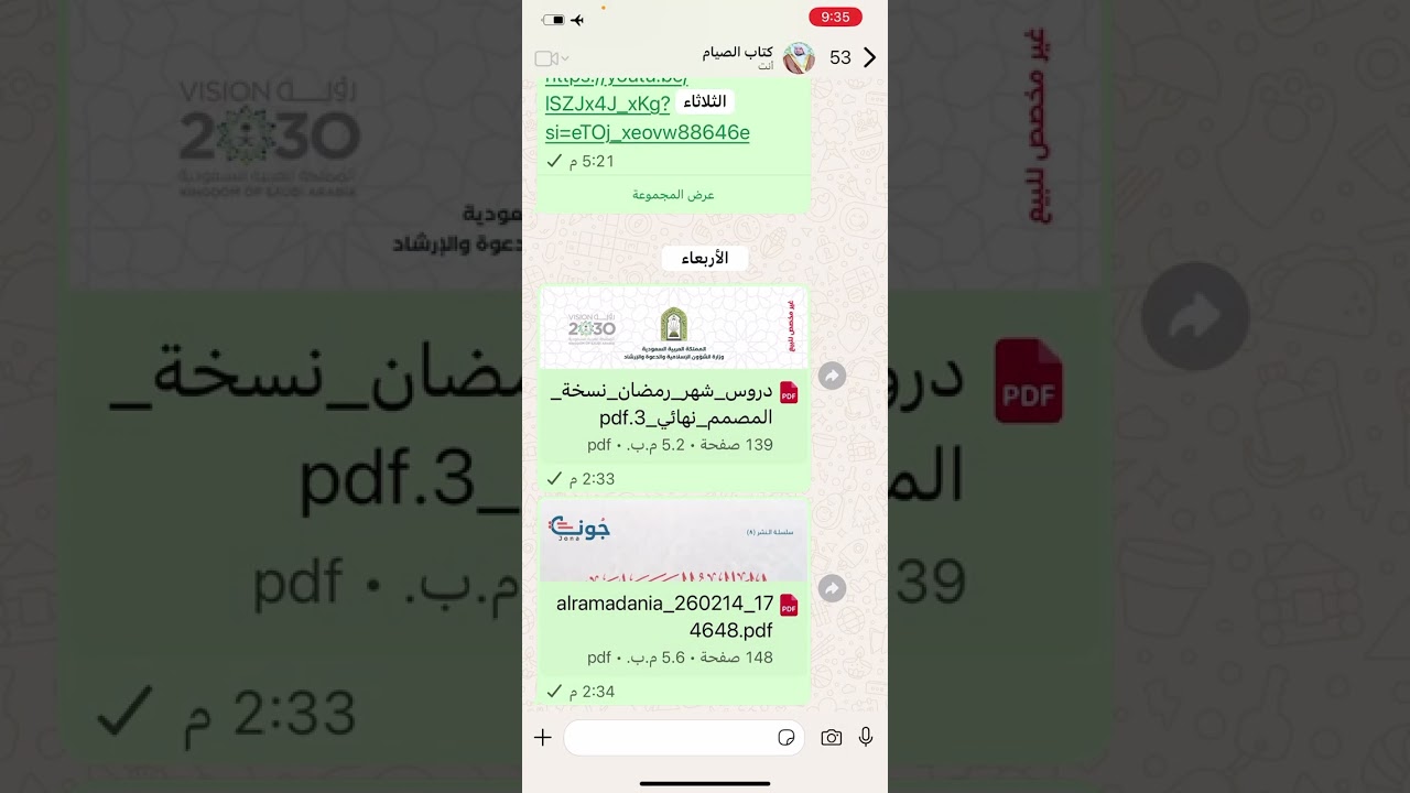 المجلس الرمضاني الثالث- ثبوت دخول الشهر بالرؤية أو تمام العدة وعدم اعتبار الحساب-فضل الصيام والحكمة…