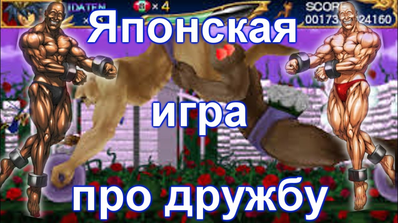 Абсолютно НЕ ГЕЙСКАЯ серия японских игр #1 (cho aniki)