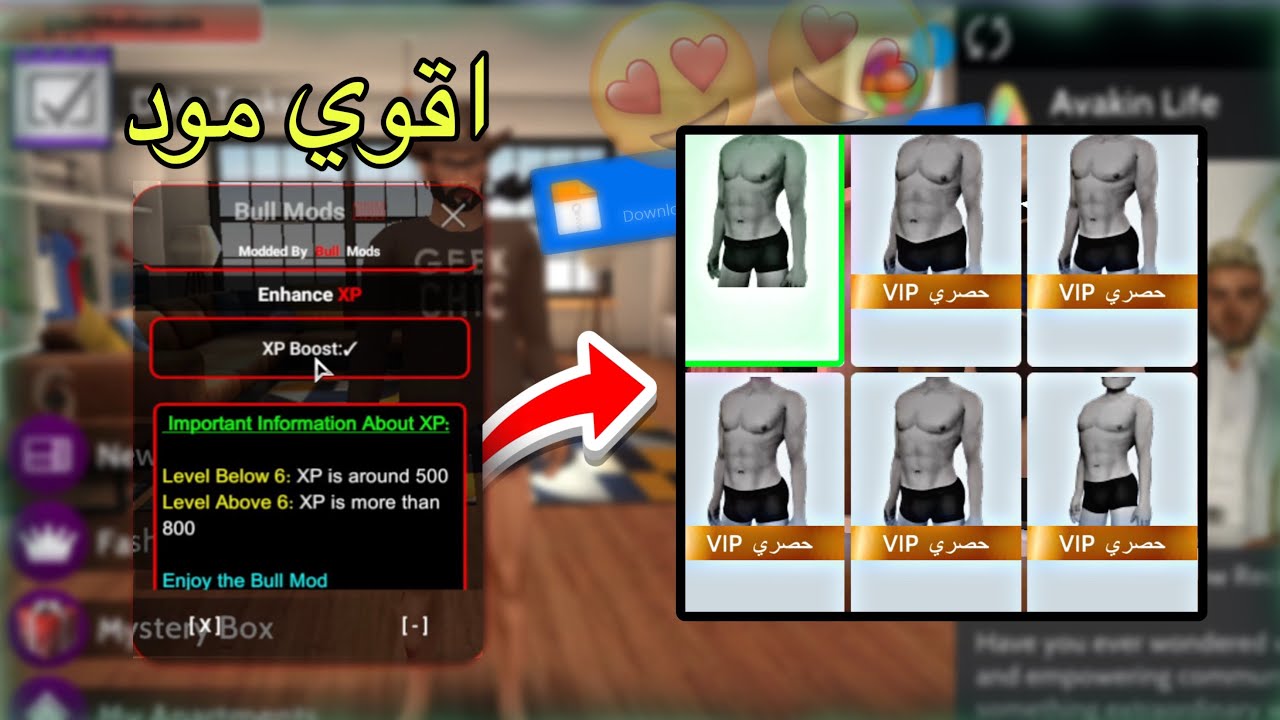 اقوي مود افاكين لايف اكس بي وجواهر😍 | رابط مباشر