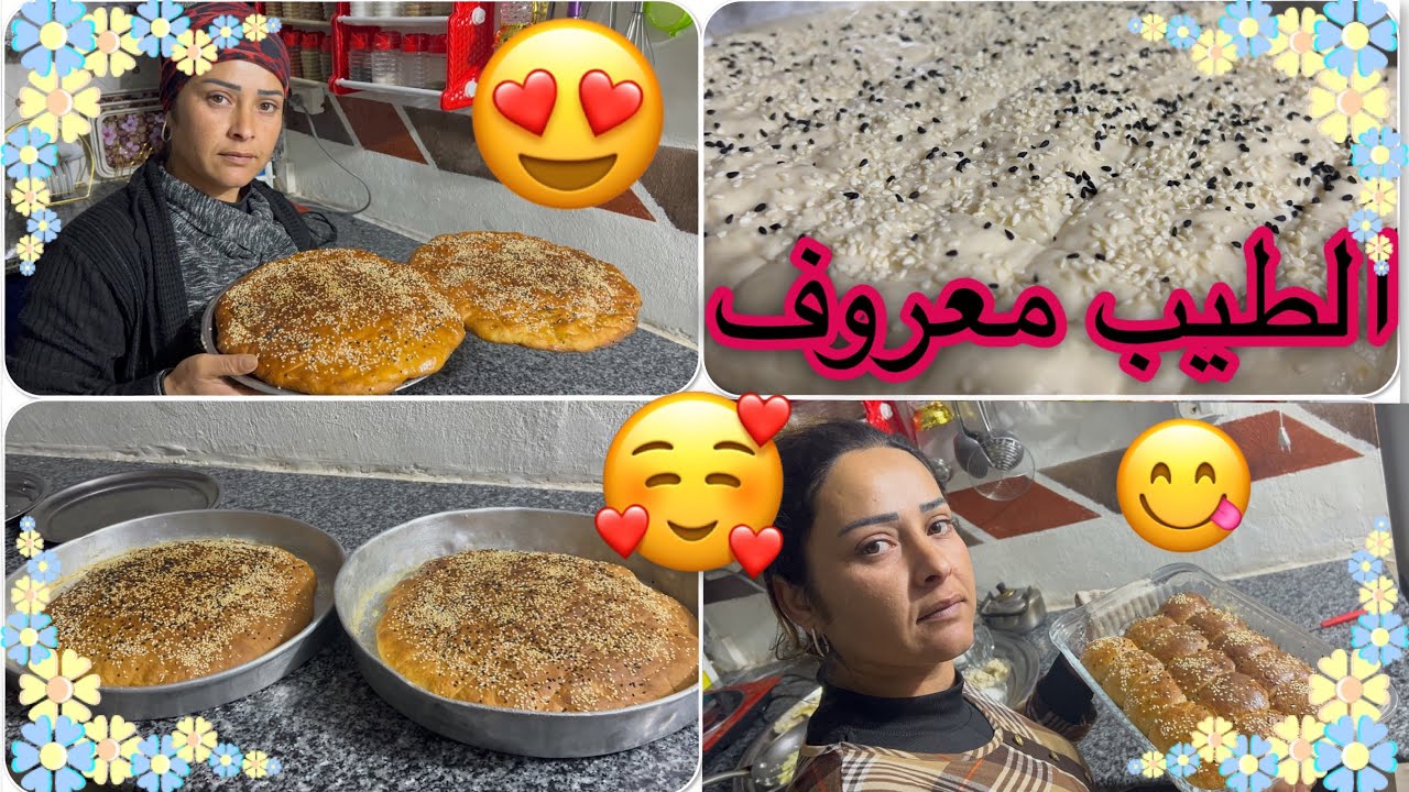 ‏اليوم عملت أطيب ‏معروك😋￼بطريق اعطينا رأيكم معروك￼🍪🤗😍