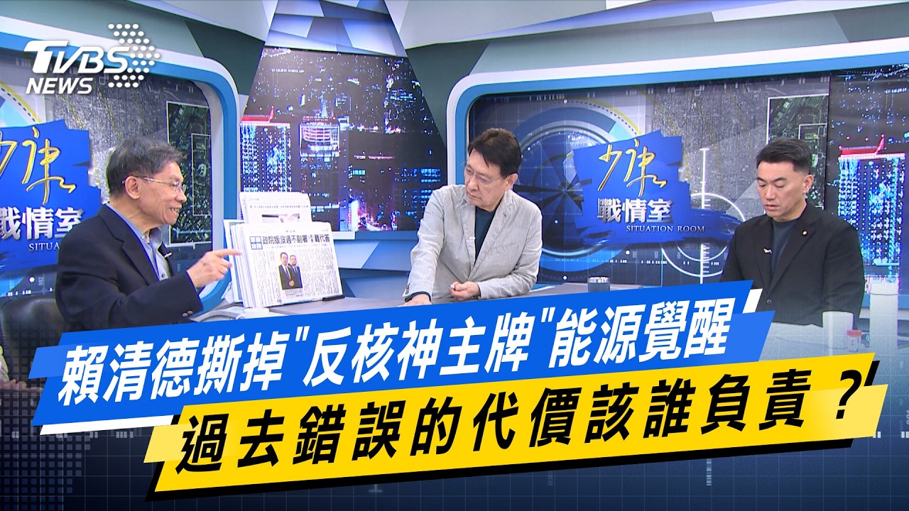 賴清德撕掉