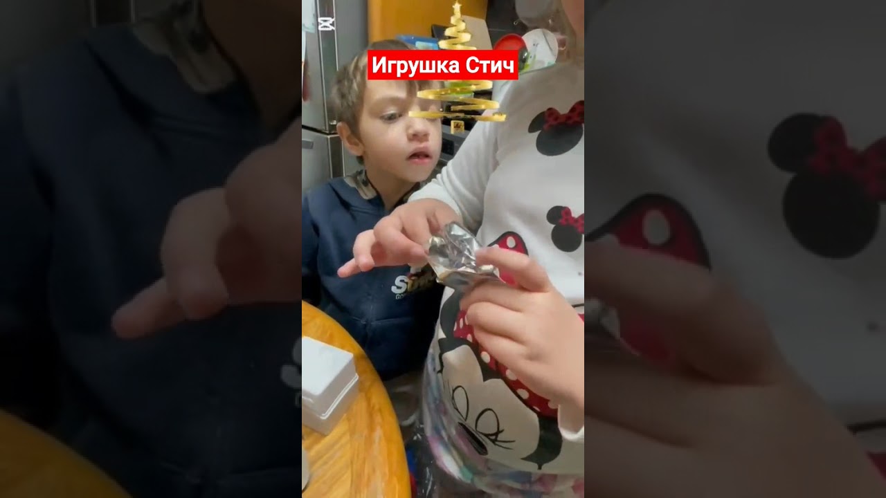 Игрушка Стич,обзор новой игрушки