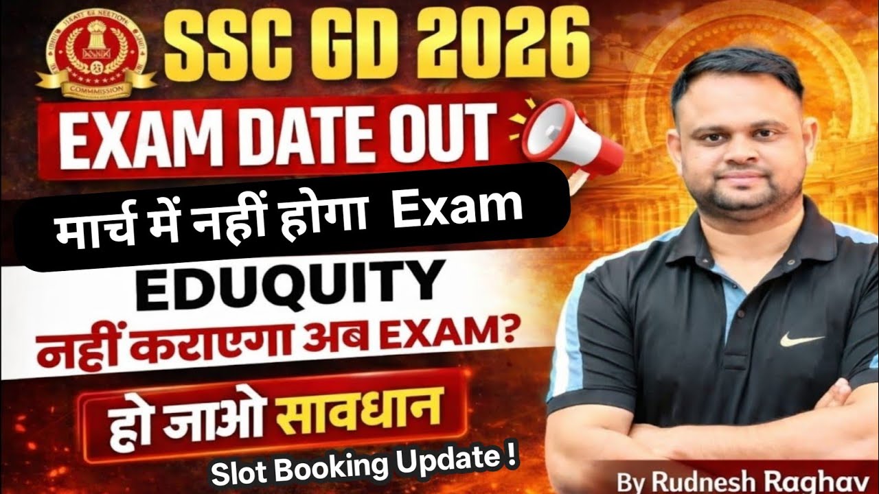 SSC GD Exam Date 2026 SSC GD Constable Slot Booking 2026 SSSC GD Expected cut off | SSC GD Exam Date