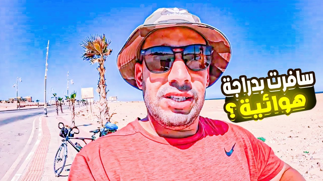 مغامرة خيالية بالدراجة من الداخلة حتى جزيرة التنين 🏝️😱 اكتشفنا أسرار الصحراء المغربية 🇲🇦🔥