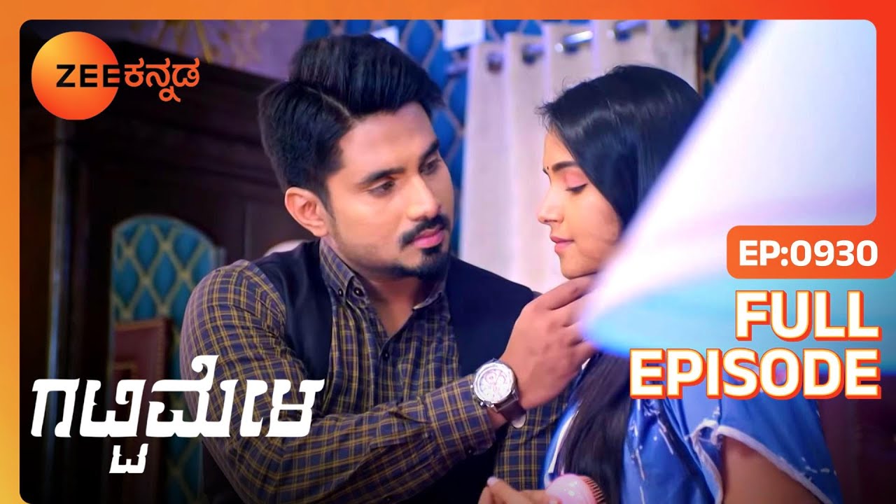 Vedanth ರೊಮ್ಯಾನ್ಸ್ ಬಗ್ಗೆ ಮಾತನಾಡಿದ್ದಾರೆ | Gattimela | Full Ep 930 | Rakksh,Nisha - Zee Kannada